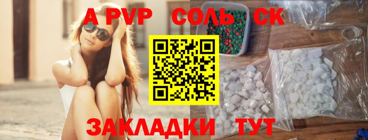 А ПВП Соль  наркошоп  Архангельск  Alpha-PVP мука  Вход с VPN  Alpha-PVP Crystall 