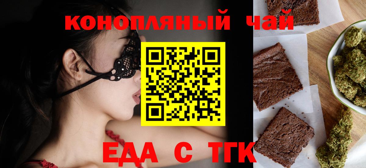 Архангельск  Cannafood марихуана  Вход с VPN 
