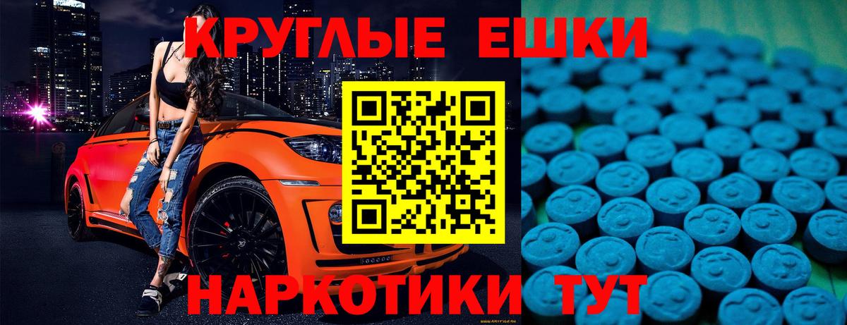ЭКСТАЗИ  Ecstasy 280мг  Вход с VPN  Архангельск 