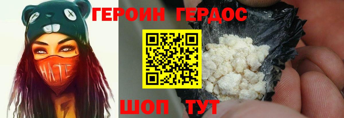 ГЕРОИН  Вход с VPN  Архангельск  ГЕРОИН VHQ 