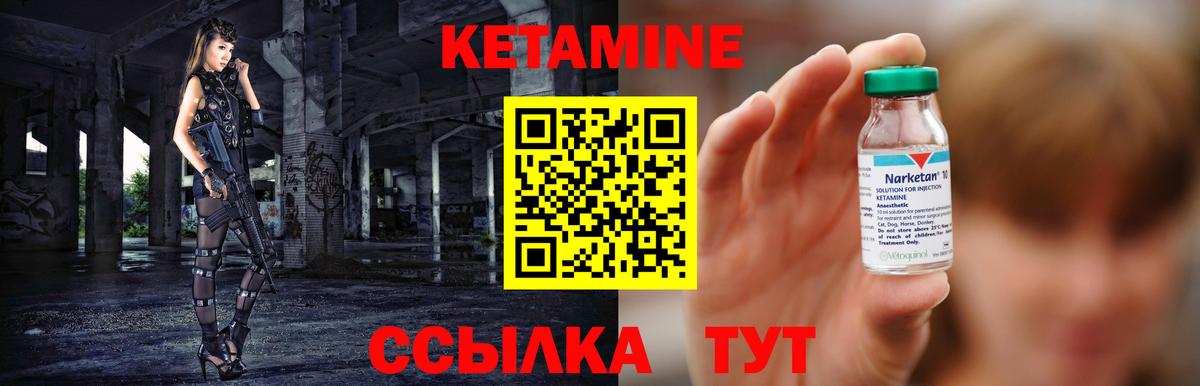 КЕТАМИН ketamine Архангельск