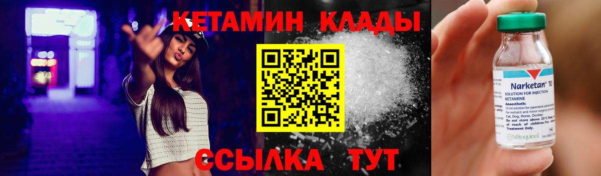 КЕТАМИН VHQ  Кетамин VHQ  Архангельск  Вход с VPN 