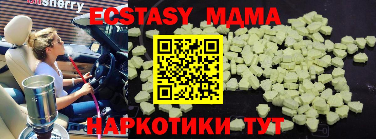 MDMA  МДМА crystal  Архангельск  Вход с VPN  MDMA Molly 