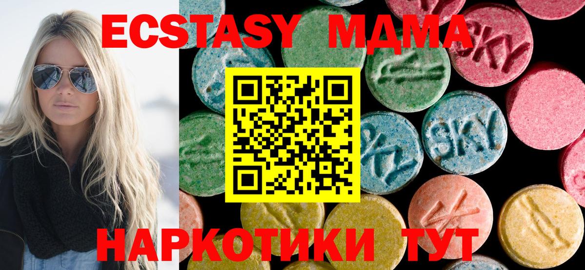 MDMA кристаллы Архангельск