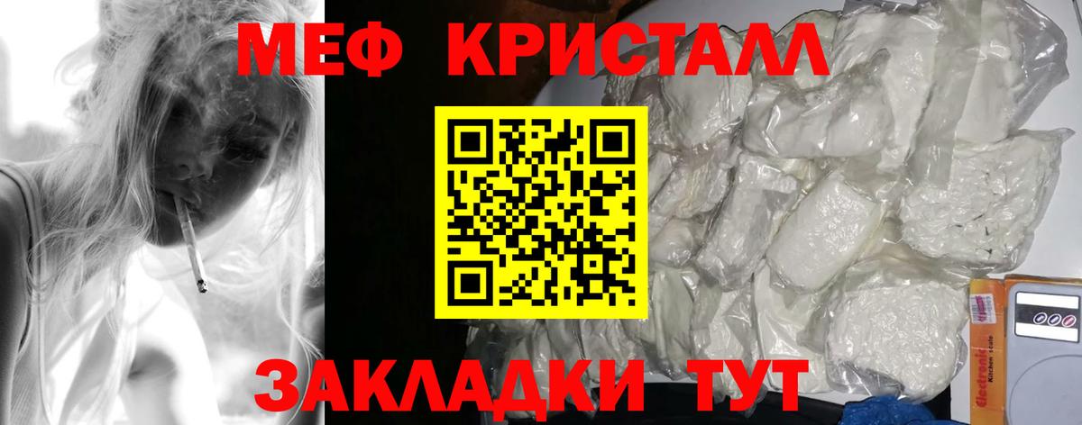 МЕФ мука Архангельск