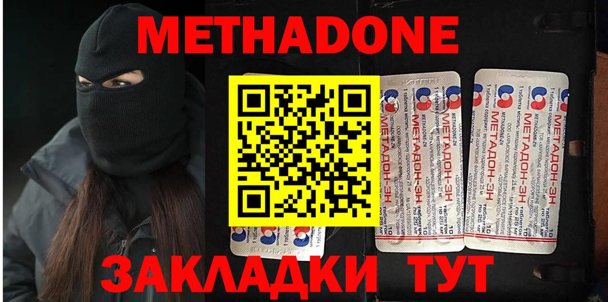Метадон VHQ Архангельск