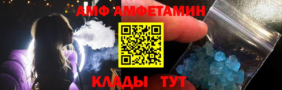 Архангельск  Первитин кристалл  Вход с VPN  Первитин кристалл 