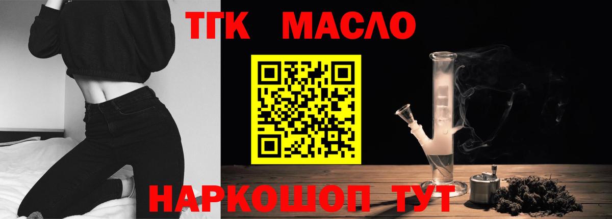 Дистиллят ТГК жижа Архангельск